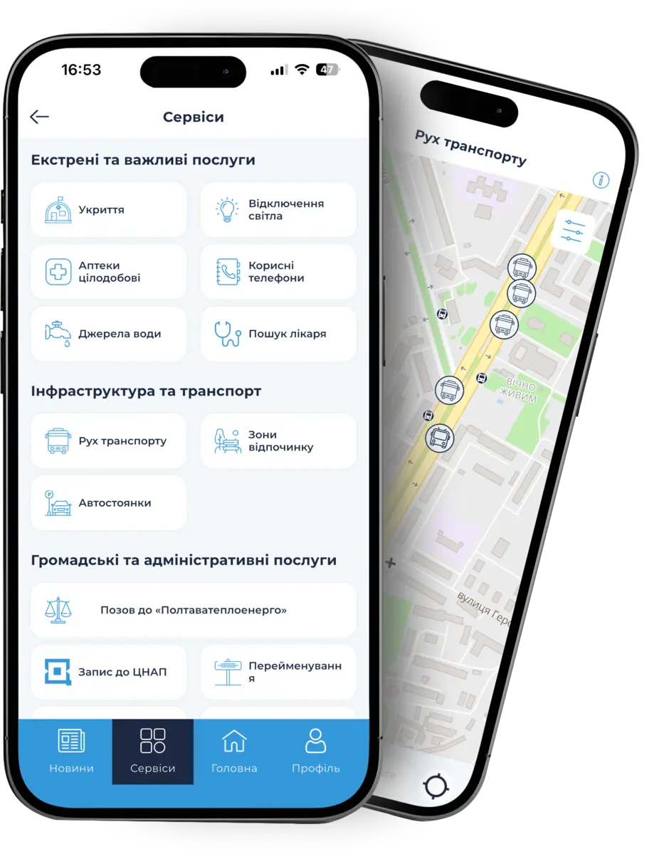 Скриншоти мобільного застосунку «Кременчук цифровий» на смартфонах