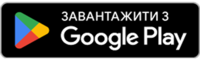 Посилання на Google Play
